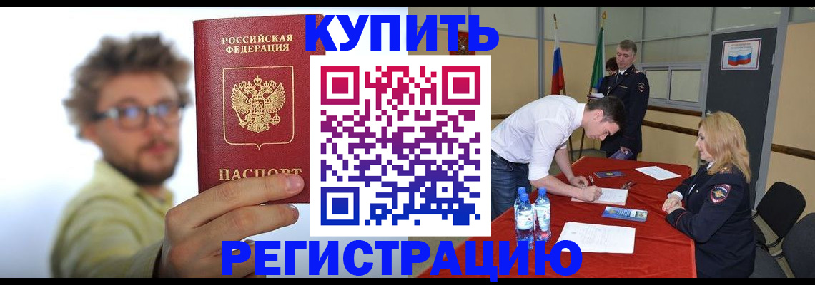 прописка штамп в Самарской области