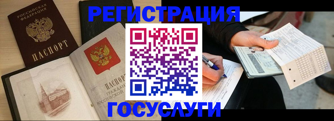 прописка для кредита в Самарской области