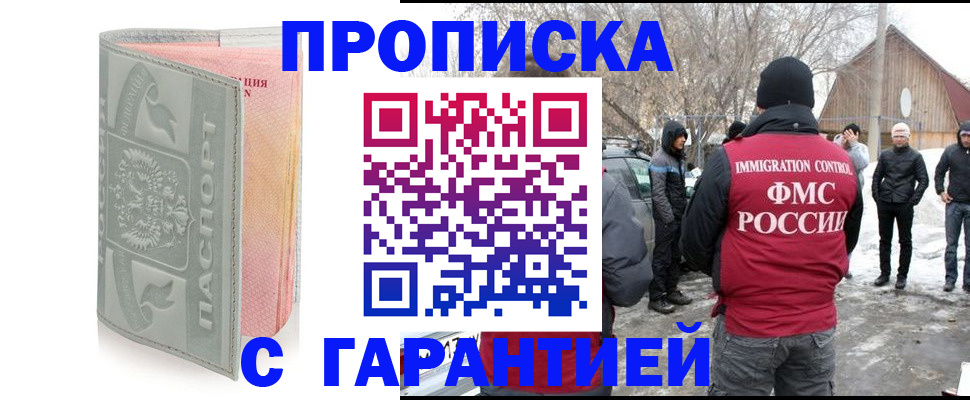 временная регистрация надежно в Самарской области