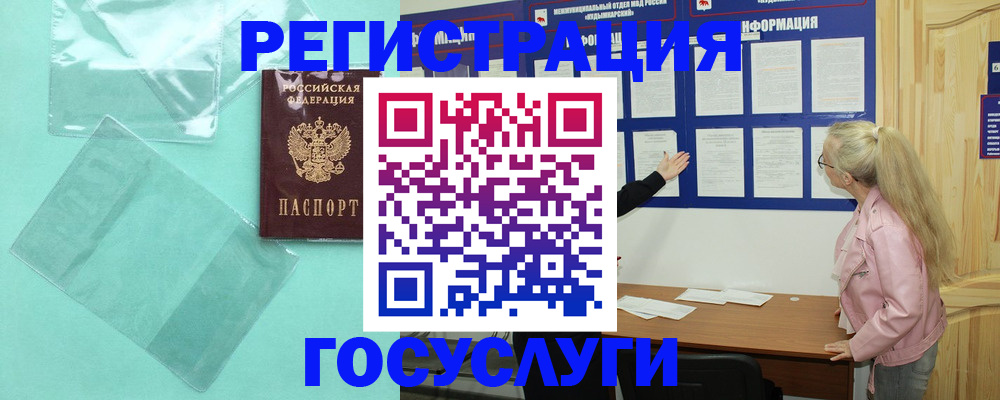 прописка для военкомата в Самарской области