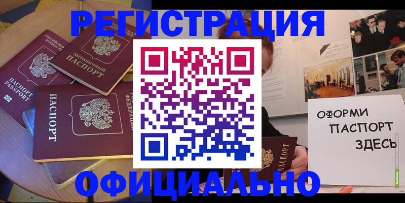 прописка паспорт в Самарской области