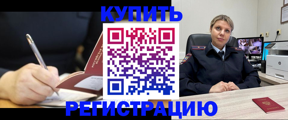 прописка паспорт в Самарской области